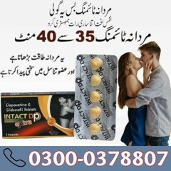 Intact Dp Extra Tablets In Sheikhupura* ^ 0300-0378807 & Order