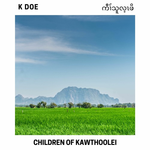 ကီၢ်သူလ့ၤဖိ - Children of Kawthoolei