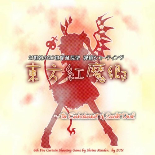 U.N. Owen Was Her? - TOUHOU 6 [FM ARRANGE]
