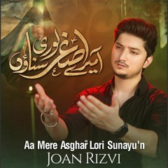 Aa Mere Asghar (a.s) Lori Sunaon  --  Joan Rizvi  --  2023