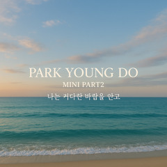 아무말도 안하면 전해지지않아