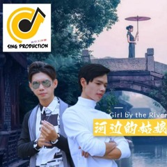河边的姑娘 (Girl By The River) - PT Chow 周永发 Ft Sing Choy 蔡镇声 [Original Chinese Song 古风曲]