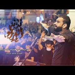 ندبة العزاء|سيد شرف الستراوي ليلة 9 محرم