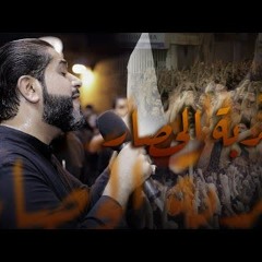 03 - الفقرة 2 ( غُربة الحصار ) - الرادود احمد قربان - ليلة 8 ربيع الاول 1444 هـ 2022 م
