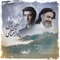 Matin Marashi & Parvaz Homay - Havaye Roozegar
