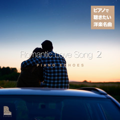 ベッチャ・バイ・ゴーリー・ワウ (Piano Ver.)