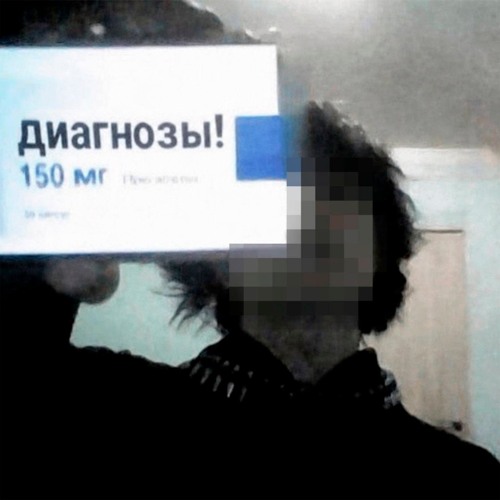 диагнозы! (prod.by plug2dope & punkhedd)