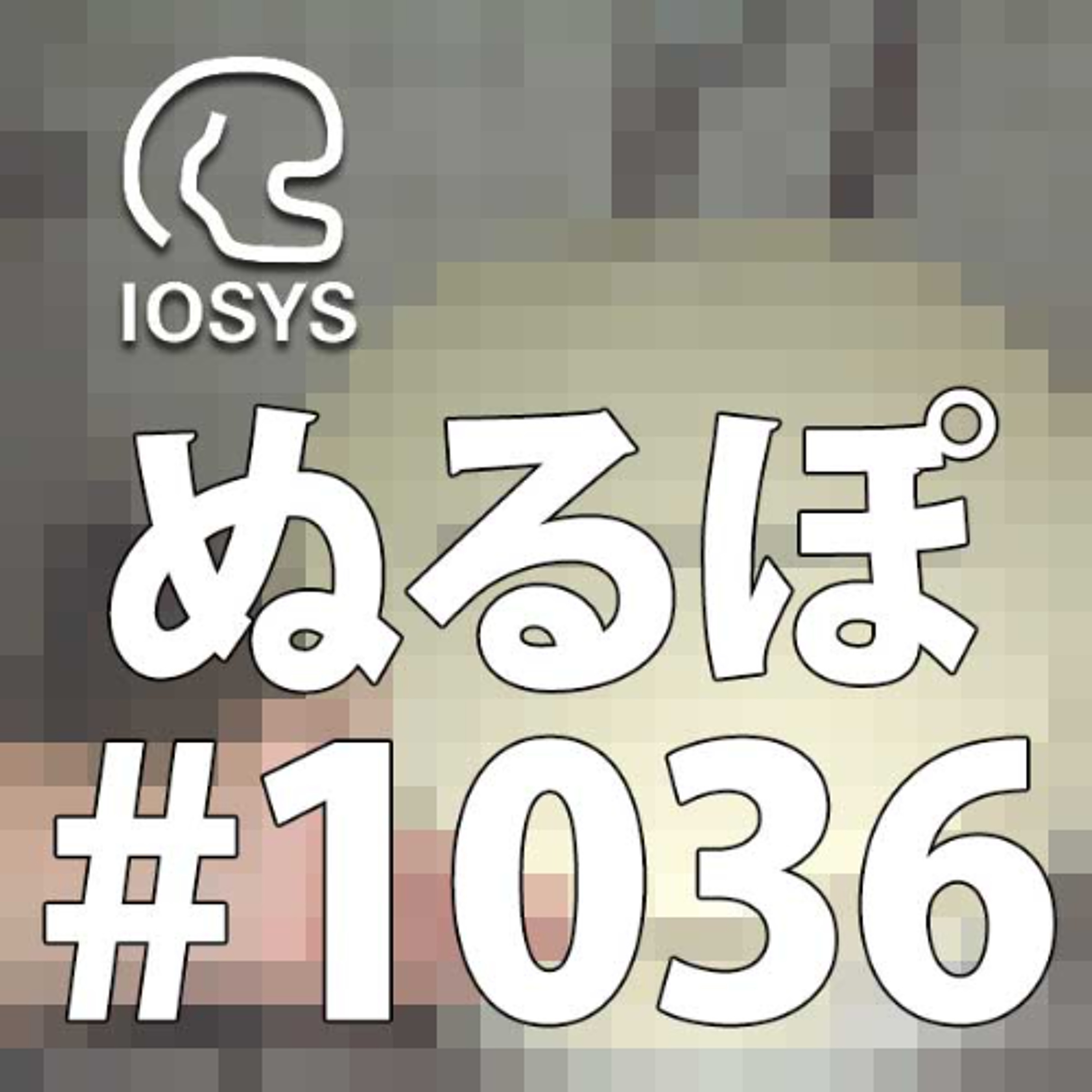 IOSYS / haitenai.com