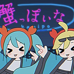 namigroove - 蟹っぽいな (Crab-ish) feat. Hatsune Miku & Kagamine Len