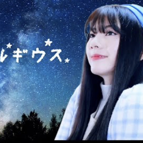 Raon - BETELGEUSE(베텔기우스)