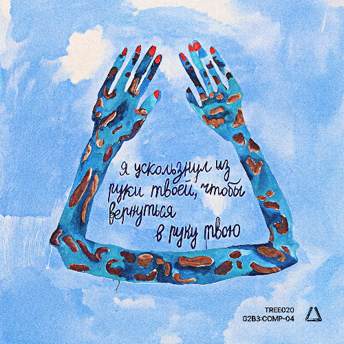 Last Gentleman On Playa feat. Daniel Man - Madre Tierra [it's good to be a tree]