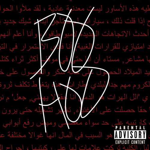 Boo Hoo (Prod. Junwaa & Jayron)
