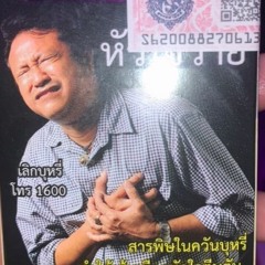 PILLSPAI MIX#4 ทรงคือ หัวใจแตกก่อนโลก