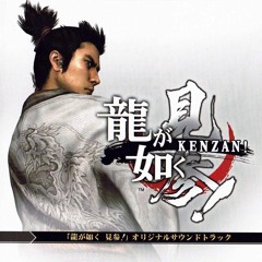 Yakuza Kenzan! OST - baile con la mariposa.mp3