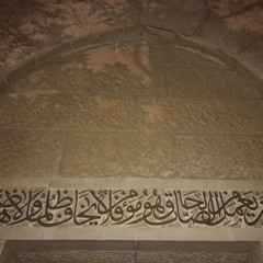 أنا لا أرّجي غير جبّار السماء