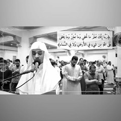 ربنا إنك تعلم ما نخفي وما نعلن | عبد الرحمن مسعد (مقتطفات من التراويح)