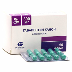 Габапентин