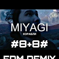 Miyagi - Корабли (LARNEL W EDM REMIX)