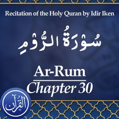 Recitation Of The Holy Quran Chapter 30 Ar Rum - سُوْرَةُ الرُّوْمِ