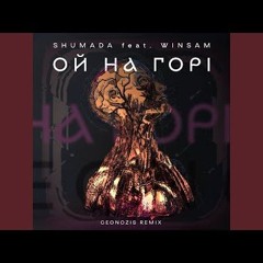 SHUMADA feat. WINSAM & Geonozis & Lee Coulson  -  on the mountain