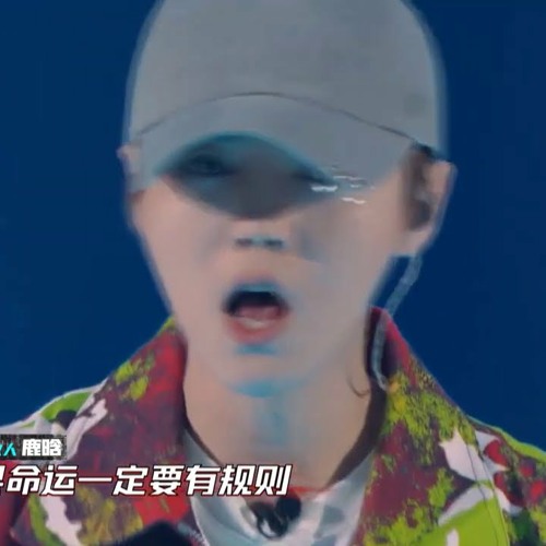 《中國新說唱2020》純享：X發電站《這就是我》鹿晗&Macovasea&UglyZ頂住壓力赢下一局