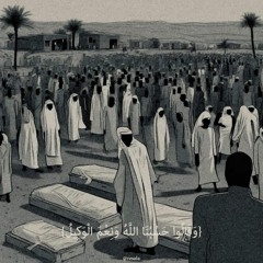 من ارض المحنة من قلب الجزيرة