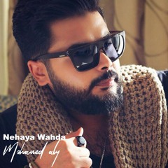 Nehaya Wahda - Wael Jassar Cover by Mohamed Aly > نهاية واحدة - وائل جسار - محمد علي