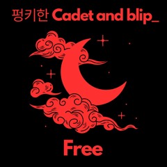 펑키한 Cadet - Free (feat. blip_)