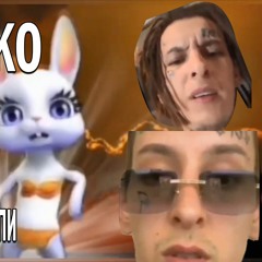 Kizaru - Солнышко мое поспи (mashup)