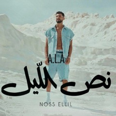 A.L.A - Noss Ellil (Official Music Video).mp3