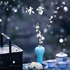 夜里挑灯 (Lighting A Lamp At Night)