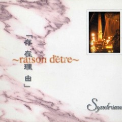 Syndrome - 幻の一夜