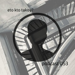 kto eto? - podcast 053