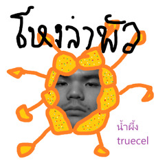โรคจิต