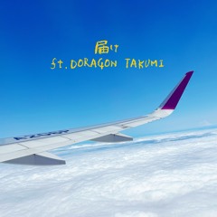 届けft.DORAGOM TAKUMI