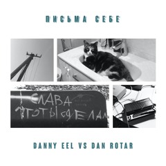 Пан Зденек и герр Детлеф выпили все пиво в Бергамо и повстречали пана Ежека feat. Dan Rotar