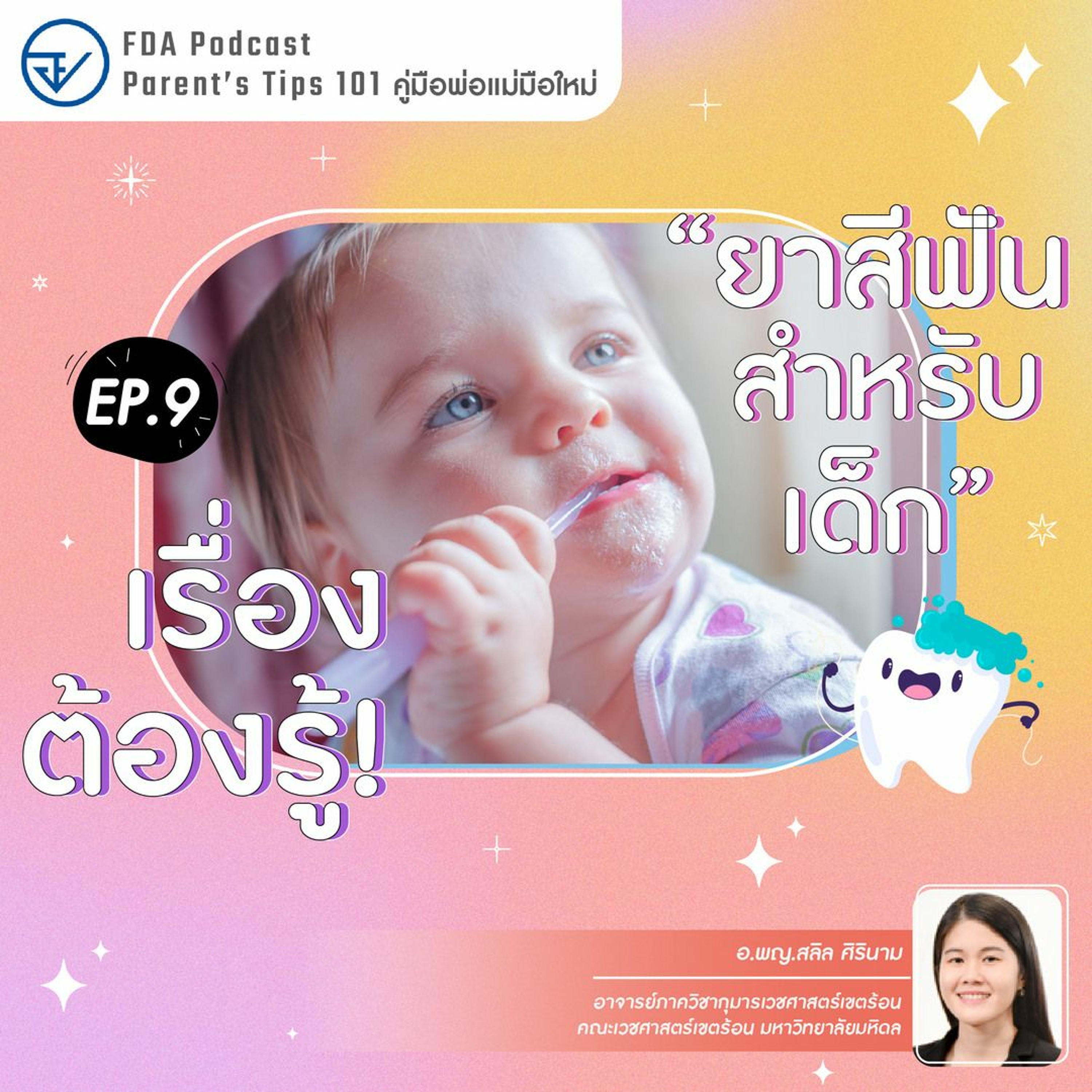 FdaThai