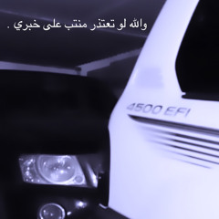 غاب ويليته عقب ما غاب .