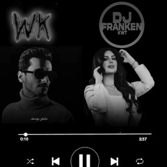 عايض تجيني - اصيل هميم اخر ظهور مكس | DjFranken X DjWickedQ8