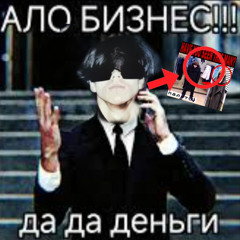 Я люблю бизнес