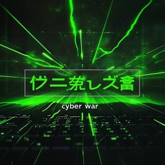 CYBERWAR RADIO 1 // ECLIPSE MIX // WABLES 🚬🟩⬛