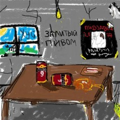 Темно - Оранжевый Пивас