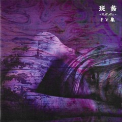 The Gazette - Sumire (Violet)