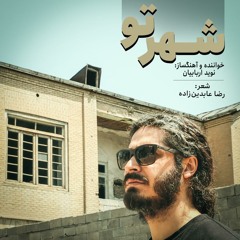 10 - Shar-e To