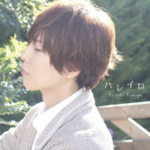 Stream 神谷浩史 Always Kissing You By Hanae Miyuki Listen Online For Free On Soundcloud