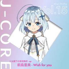 前島亜美 - Wish for you(eKiog Bootleg) FREE DOWNLOAD
