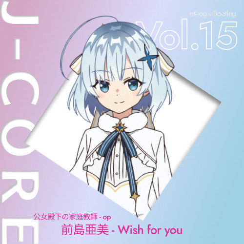 前島亜美 - Wish for you(eKiog Bootleg) FREE DOWNLOAD
