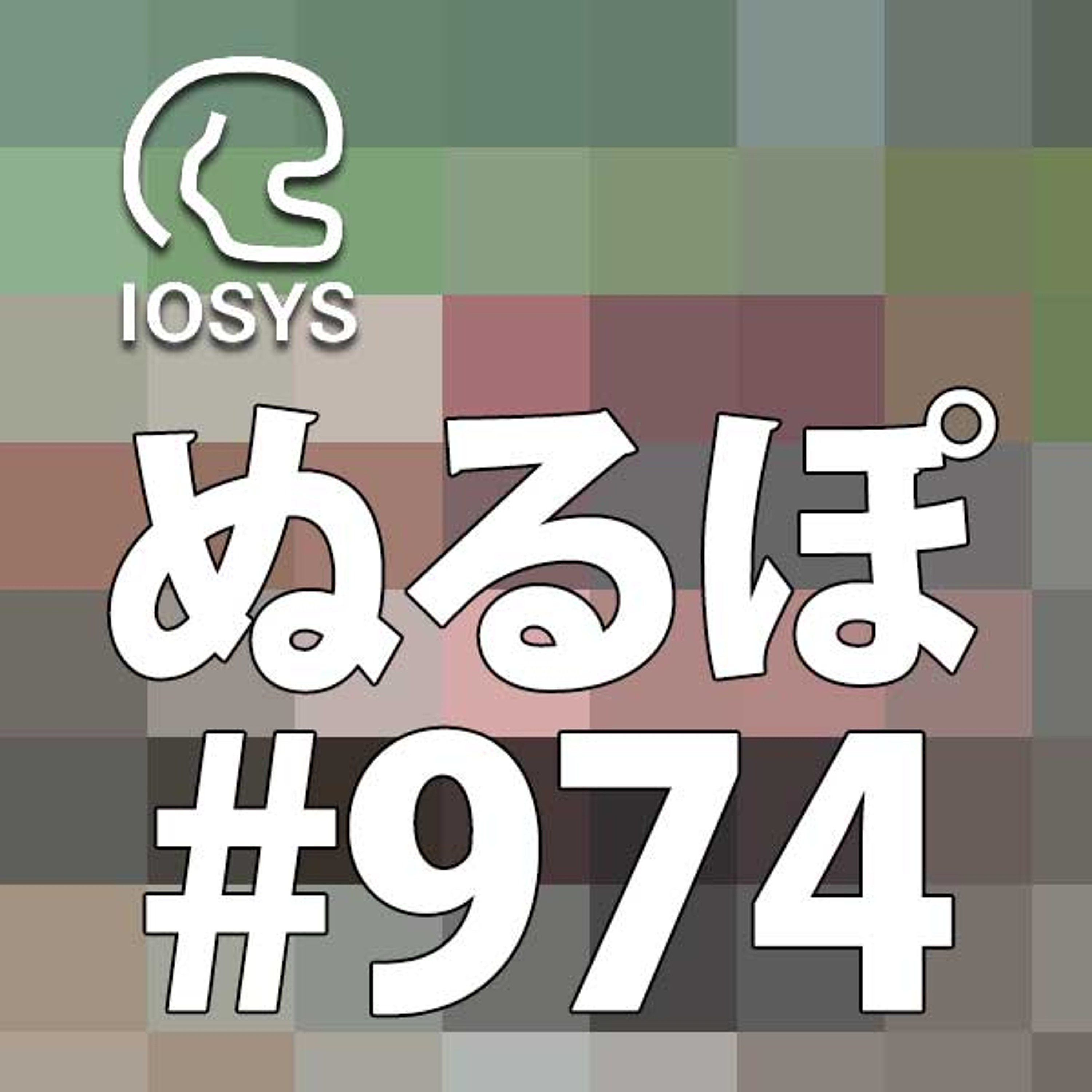 NLP ぬるぽ放送局 第974回 ジーコサッカー全部やる #nurupo