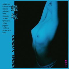 ANTHILL EP