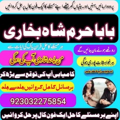 and get all these problems solutions here by amil baba dawood bangali